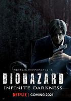生化危機：無盡黑暗 線上看