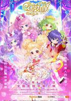 小花仙大電影：奇跡少女 線上看