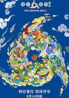 明日創作計劃 線上看