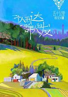 五十公里桃花塢 線上看