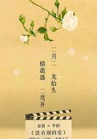 沒有別的愛