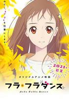 草裙舞 / フラ・フラダンス 線上看