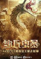 沙丘蟲暴 線上看