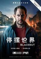 停擺世界 第一季 線上看