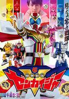 機界戰隊全開者 / 機界戦隊ゼンカイジャー 線上看