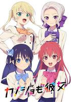 女友成堆 線上看