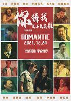 你猜我是不是英雄 線上看