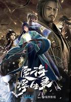 定海浮生錄 線上看