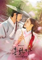 紅天機 / 홍천기 線上看