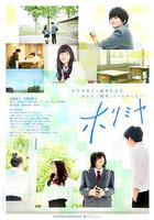 堀與宮村 / ホリミヤ 線上看