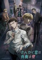 三角窗外是黑夜 線上看