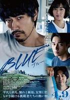 藍色 / ブルー 線上看