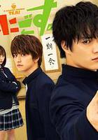 小子愛找茶 線上看