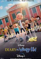 小屁孩日記 線上看