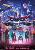 零一 Others 假面騎士滅亡迅雷 / ゼロワン Others 仮面ライダー滅亡迅雷 線上看