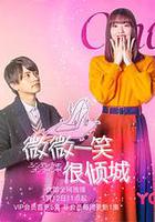 灰姑娘上線啦！ 線上看