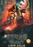 雲機錄 / 雲機錄·天關戲法圖 線上看