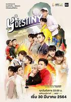 愛你命中註定 / Y-Destiny 線上看