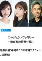 間諜家族～我家的特殊任務～ 線上看