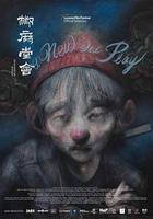 椒麻堂會 線上看