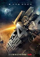 大逃脫 第四季 / 대탈출 시즌4 線上看