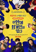 這有外星人 線上看