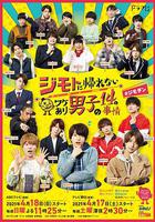 14個由於特殊原因不能回老家的男子 線上看