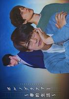 情色小說家～春的生活～ / ポルノグラファー～春的生活～ 線上看