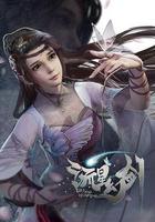 流星幻劍 線上看