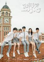 我就只嘗一小口 線上看