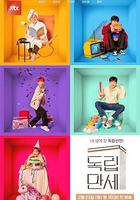 獨立萬歲 / 독립만세 線上看