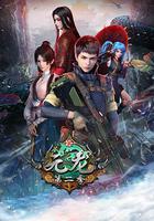 元龍 第二季 線上看