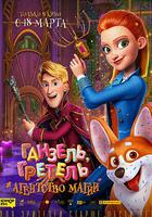 神秘魔法部 線上看