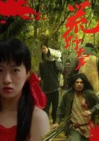 荒野無聲 線上看