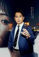 女友的里世界 線上看