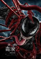 毒液2 / Venom: Let There Be Carnage 線上看