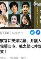 童話法庭 最終章 線上看