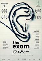 入學考試 / The Exam 線上看