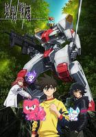 境界戰機 線上看