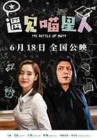 遇見喵星人 線上看