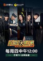 密室大逃脫 第三季 線上看