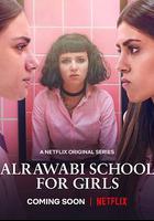 阿若瓦比女校 第一季 線上看