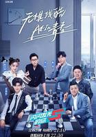 閃閃發光的你 線上看