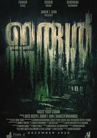 恐懼天使 / ഇരുൾ 線上看