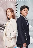 兩個人的世界 線上看