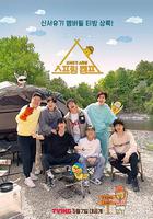 春季露營 / 스프링 캠프 線上看