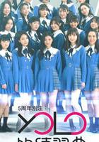 YOLO的練習曲 線上看