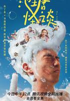 池塘怪談 線上看