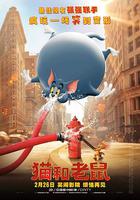 貓和老鼠 / Tom and Jerry 線上看
