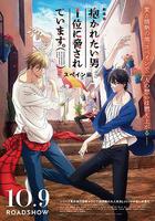 我讓最想被擁抱的男人給威脅了：西班牙篇 / 劇場版 抱かれたい男1位に脅されています。～スペイン編～ 線上看